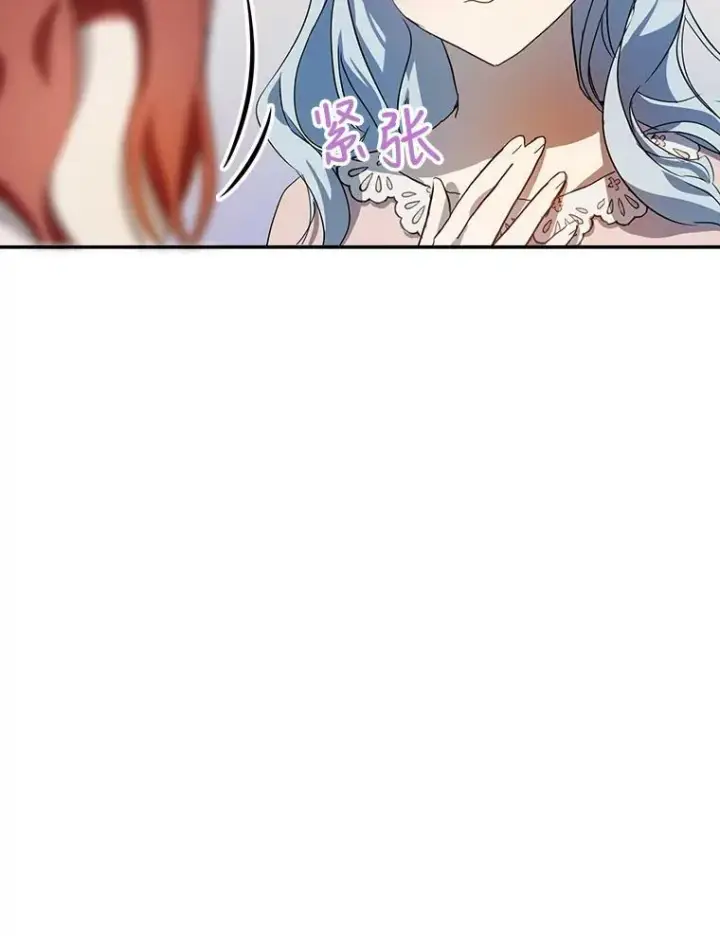 《被嫌弃的私生女》72.钥匙图102