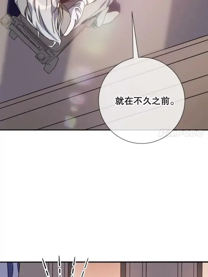 《被嫌弃的私生女》72.钥匙图11