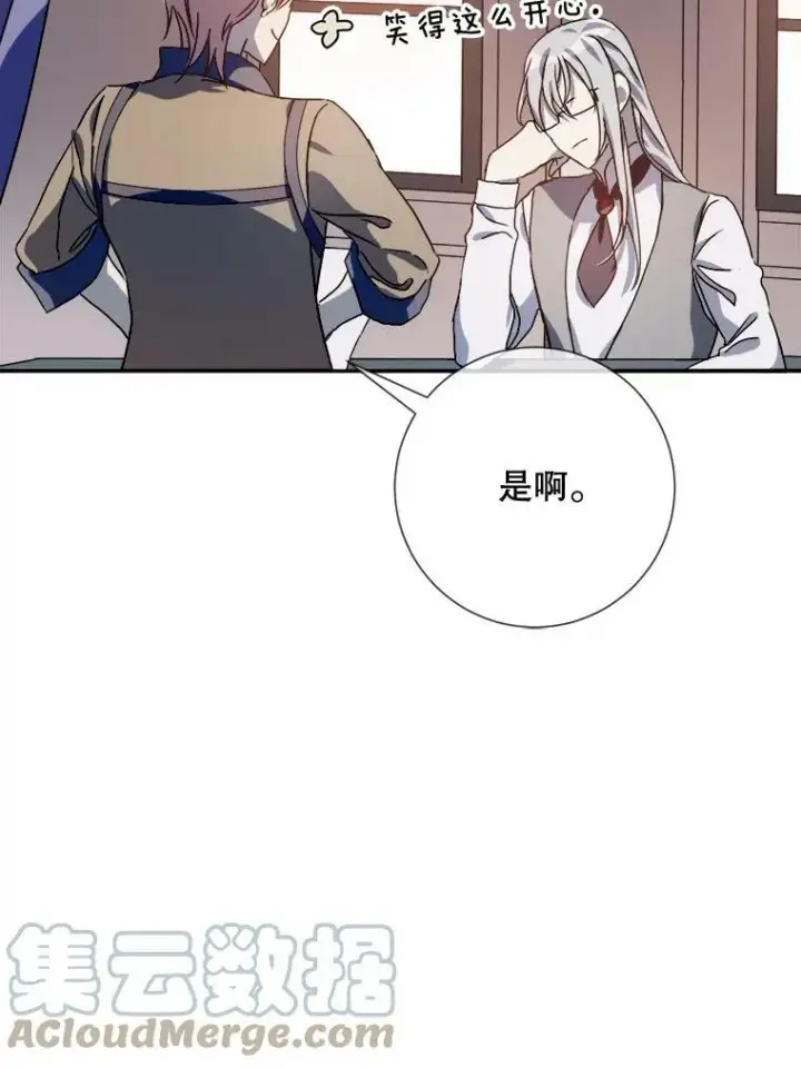 《被嫌弃的私生女》72.钥匙图13