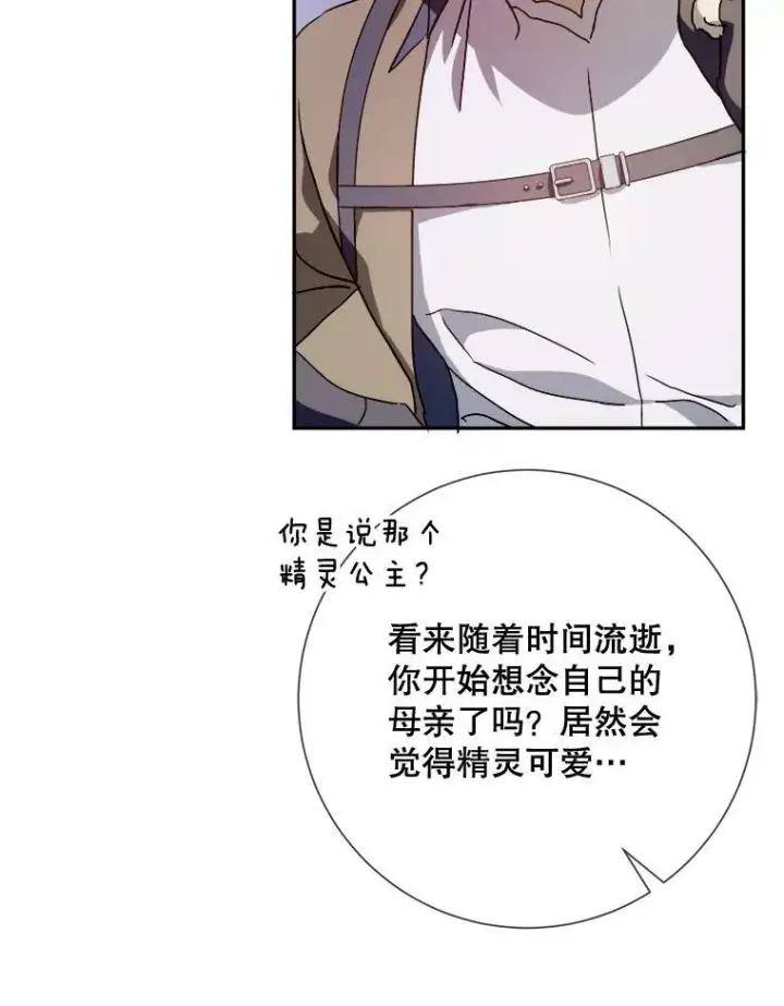 《被嫌弃的私生女》72.钥匙图15