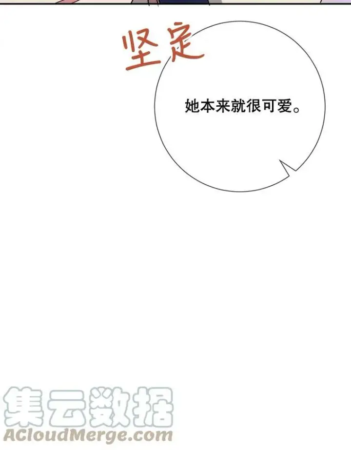《被嫌弃的私生女》72.钥匙图17