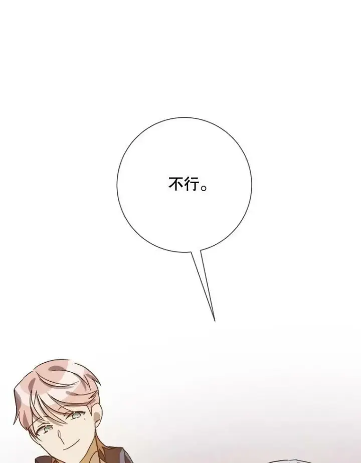 《被嫌弃的私生女》72.钥匙图22