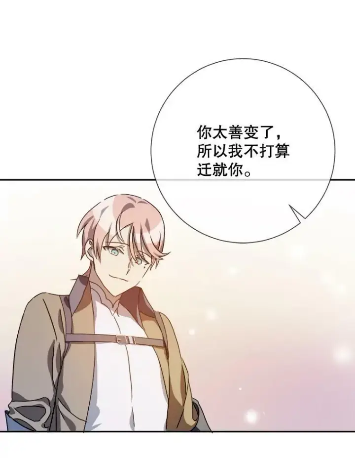 《被嫌弃的私生女》72.钥匙图26