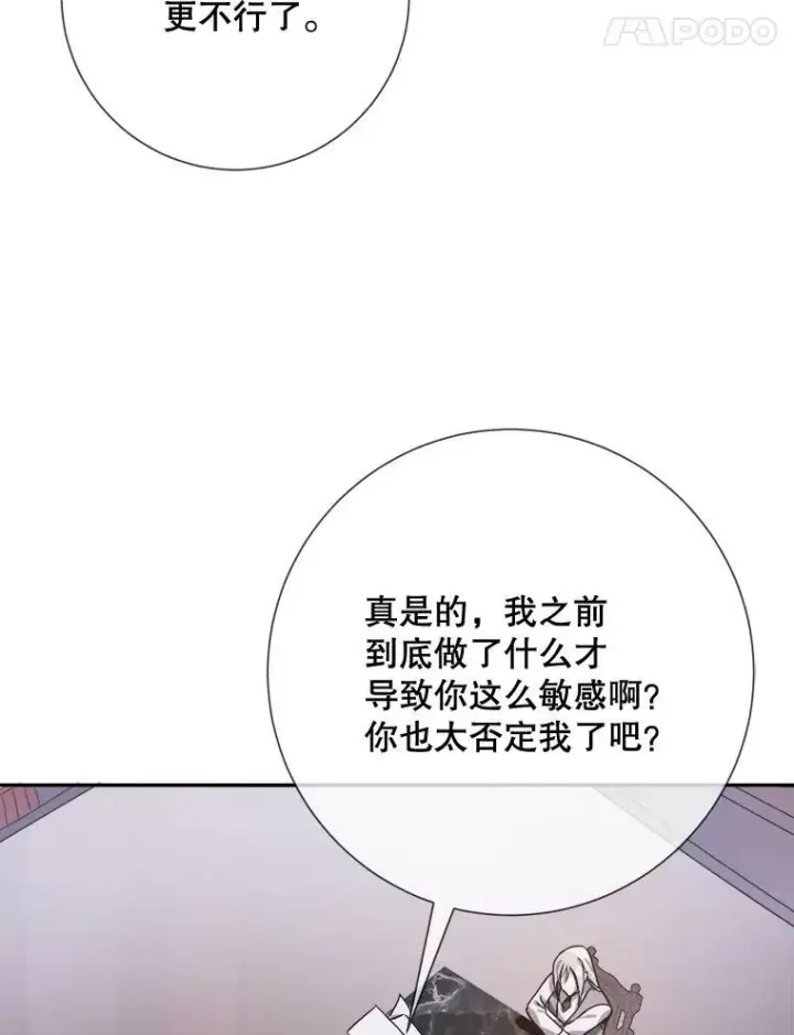 《被嫌弃的私生女》72.钥匙图28