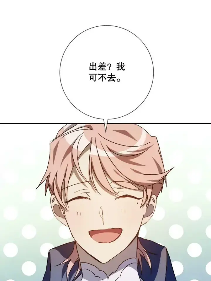《被嫌弃的私生女》72.钥匙图3