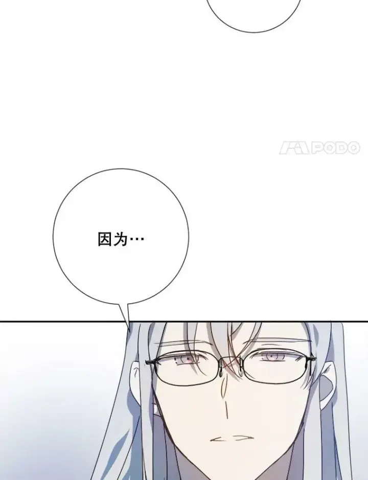 《被嫌弃的私生女》72.钥匙图31