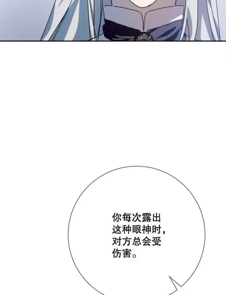 《被嫌弃的私生女》72.钥匙图32