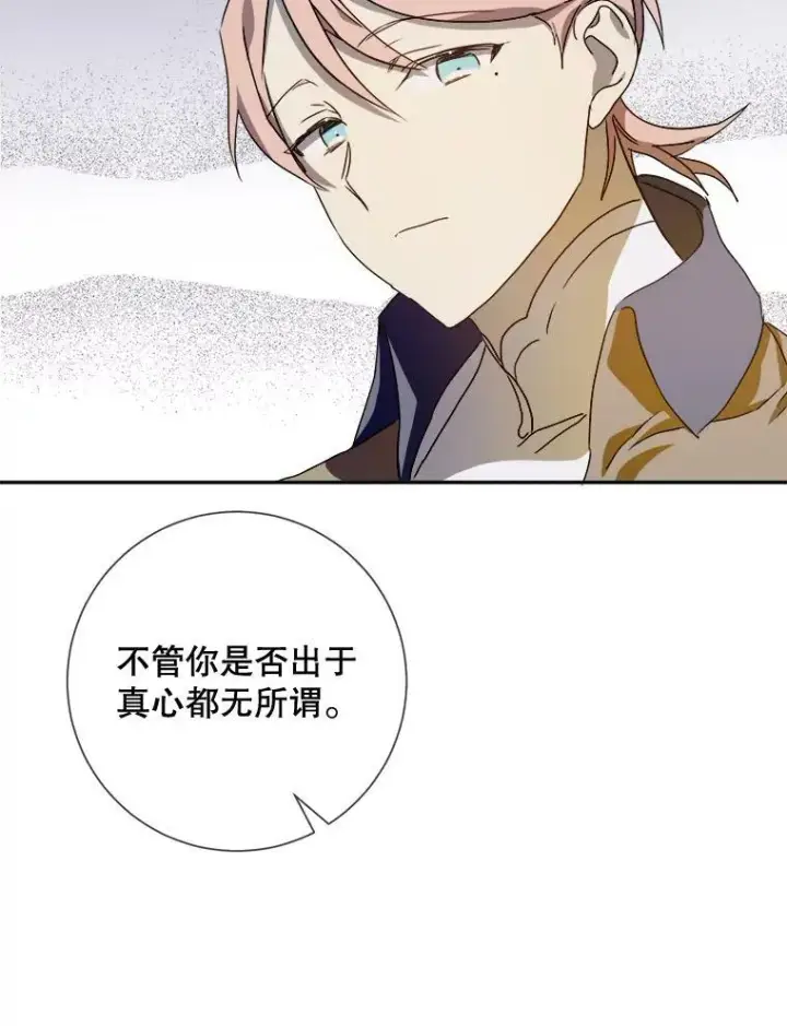 《被嫌弃的私生女》72.钥匙图35