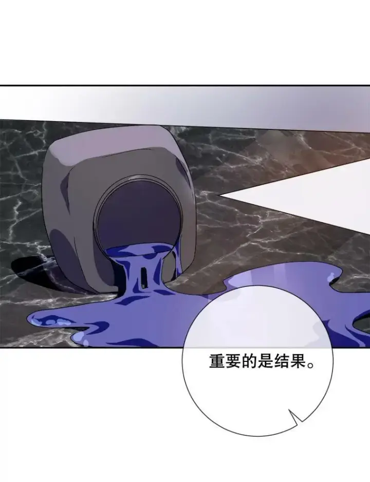 《被嫌弃的私生女》72.钥匙图36