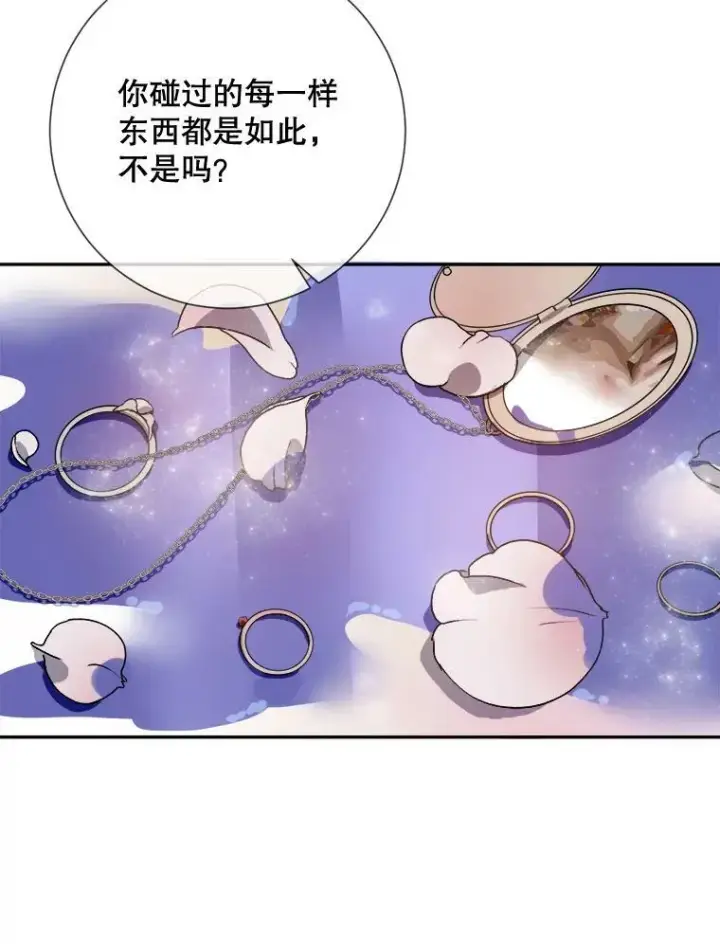 《被嫌弃的私生女》72.钥匙图39