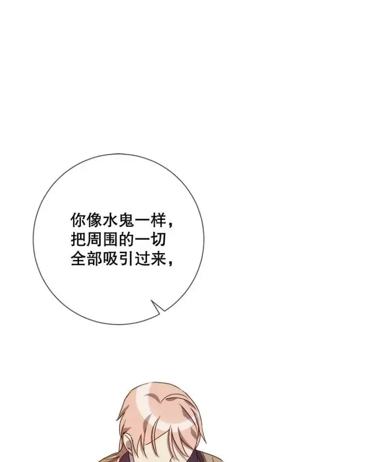 《被嫌弃的私生女》72.钥匙图40
