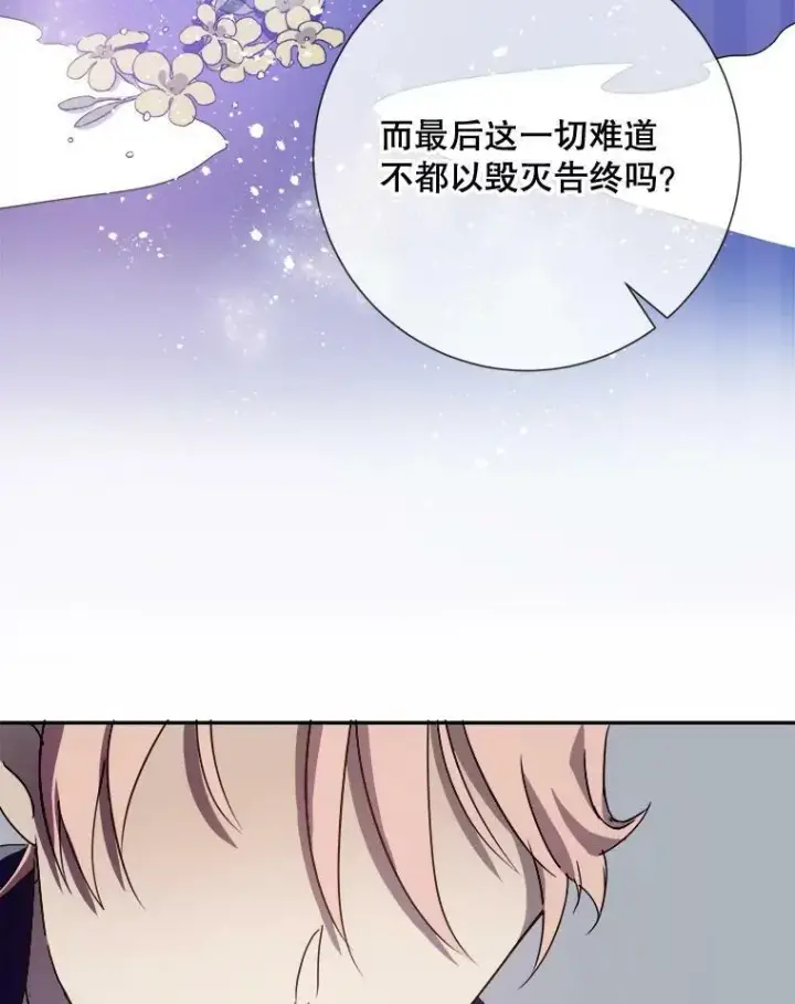 《被嫌弃的私生女》72.钥匙图42