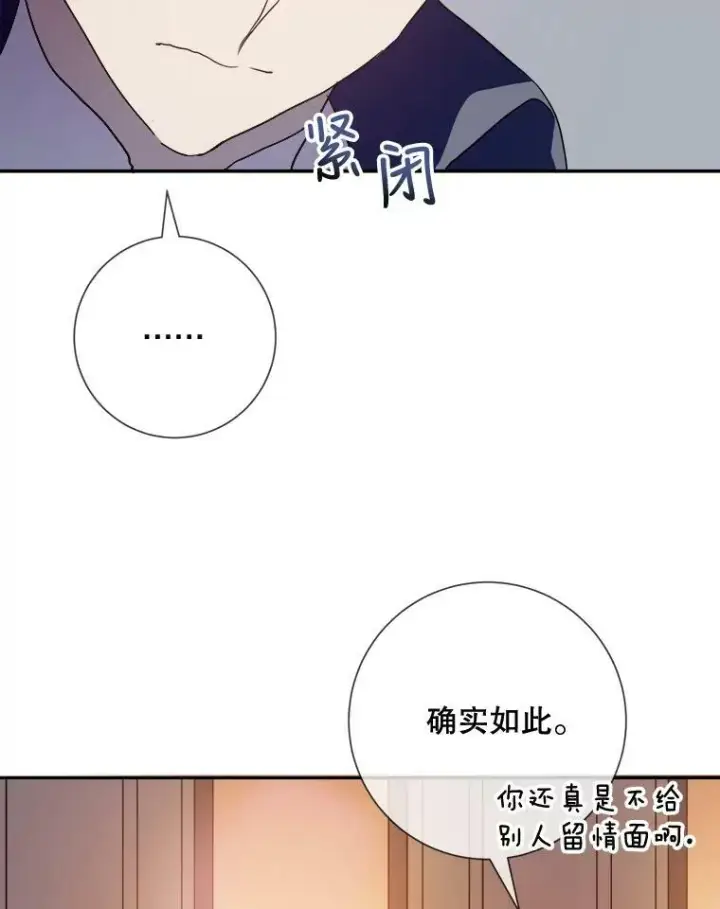 《被嫌弃的私生女》72.钥匙图43