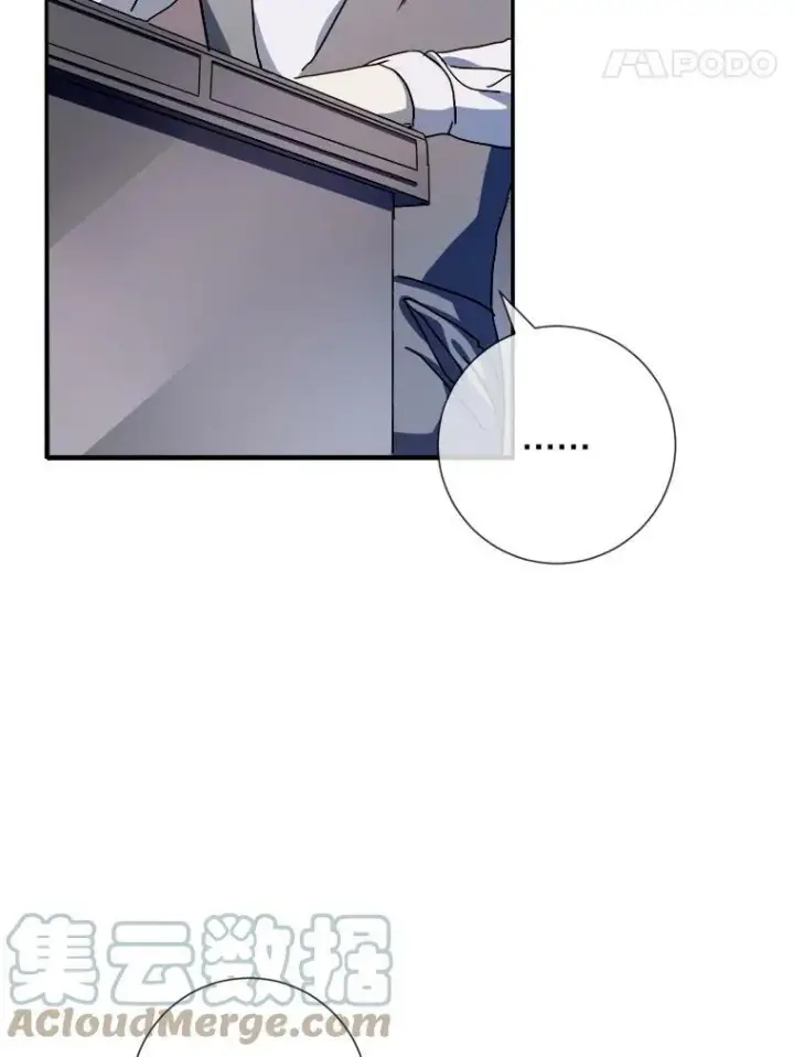 《被嫌弃的私生女》72.钥匙图5