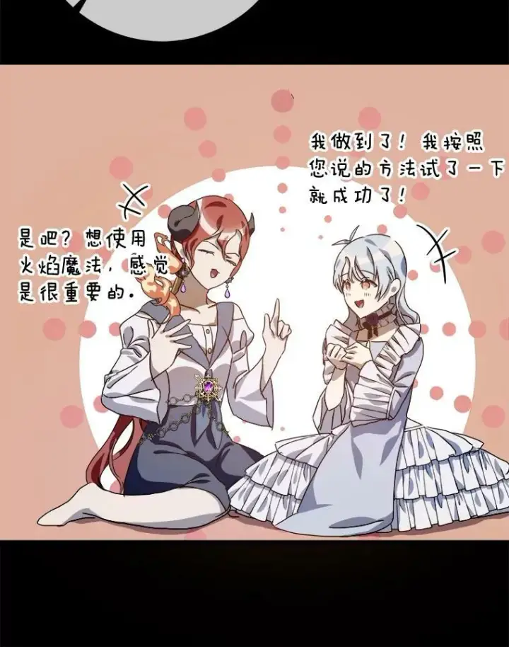 《被嫌弃的私生女》72.钥匙图52