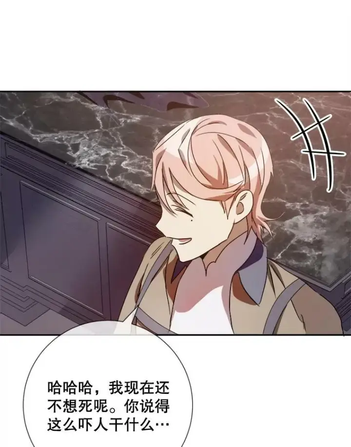 《被嫌弃的私生女》72.钥匙图60