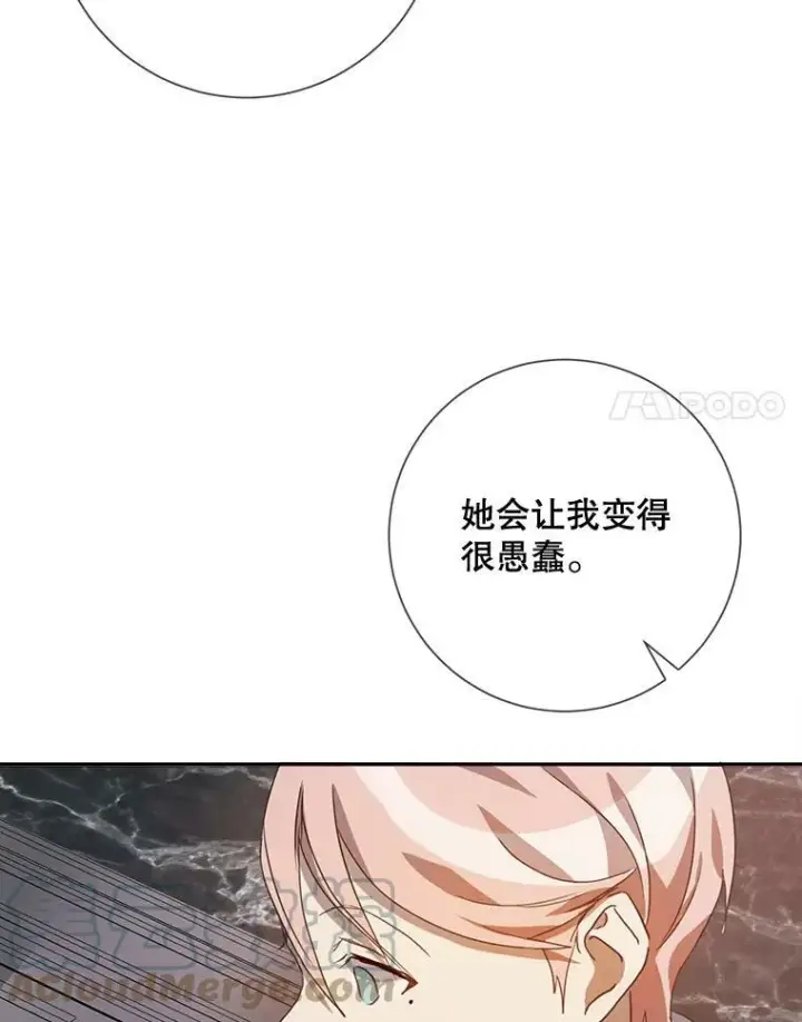 《被嫌弃的私生女》72.钥匙图61