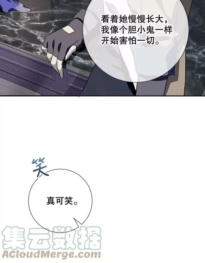 《被嫌弃的私生女》72.钥匙图65