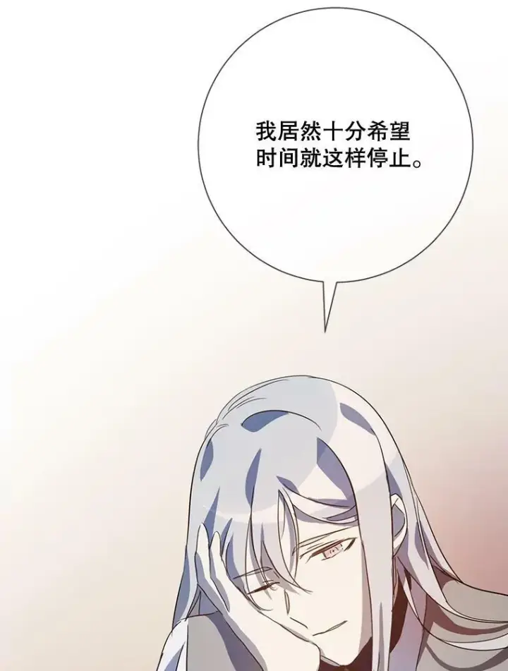 《被嫌弃的私生女》72.钥匙图67