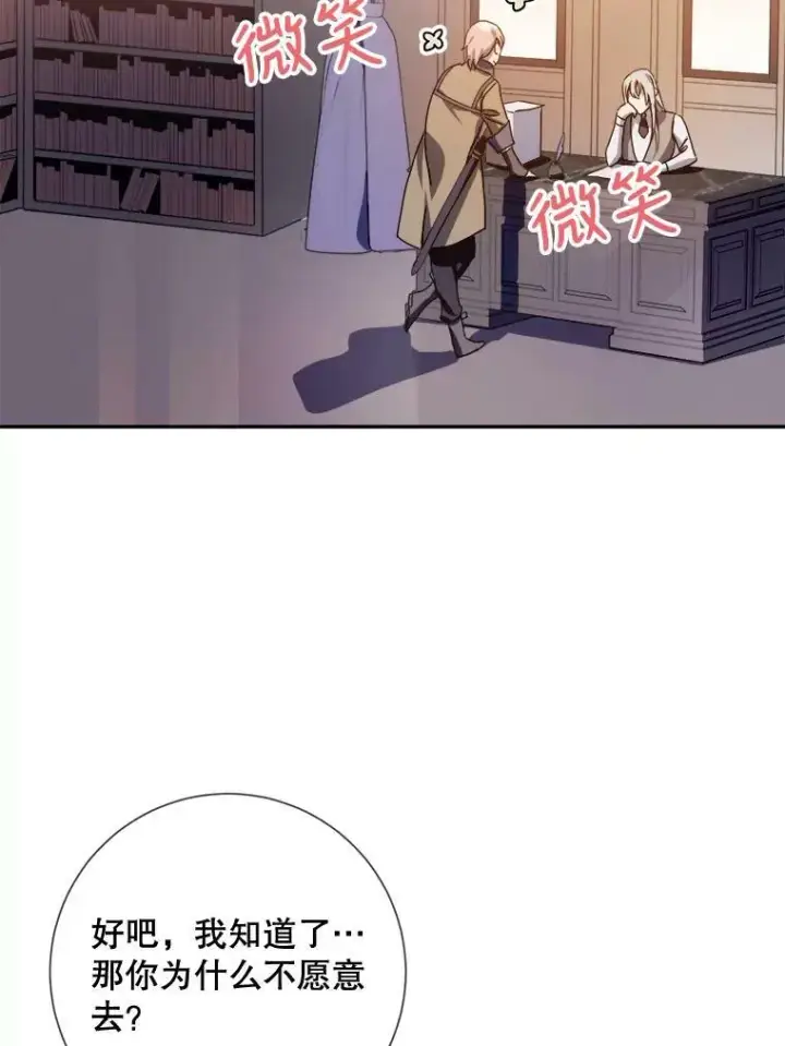 《被嫌弃的私生女》72.钥匙图7