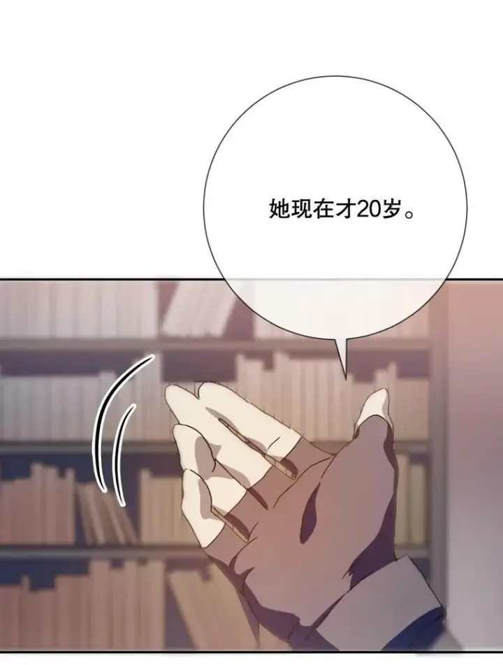 《被嫌弃的私生女》72.钥匙图70