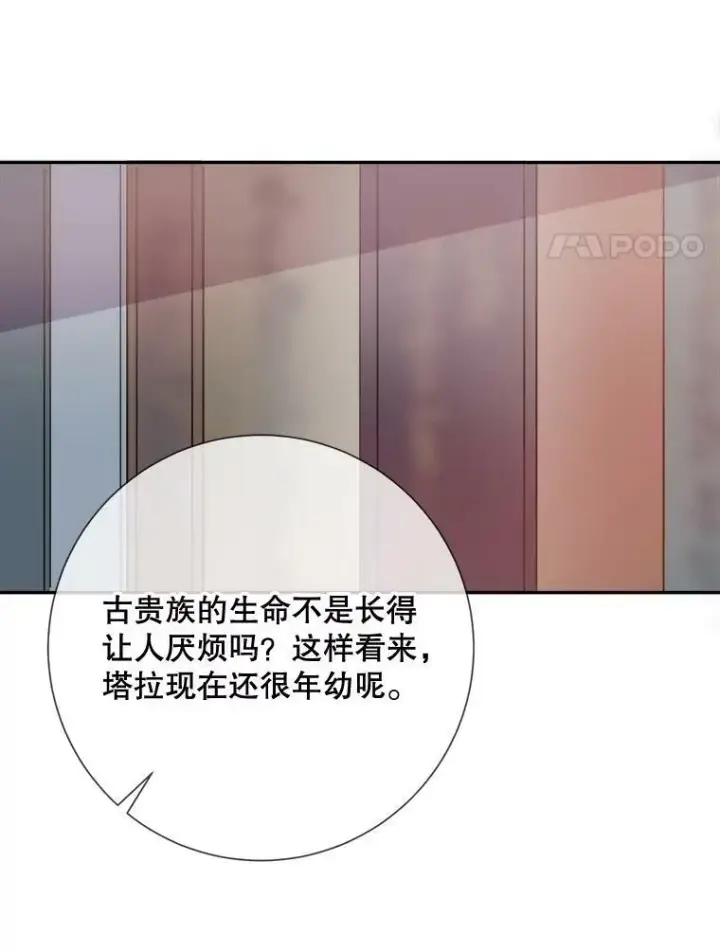 《被嫌弃的私生女》72.钥匙图71
