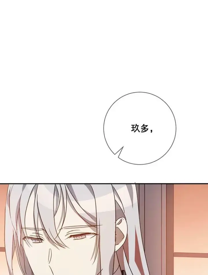 《被嫌弃的私生女》72.钥匙图72