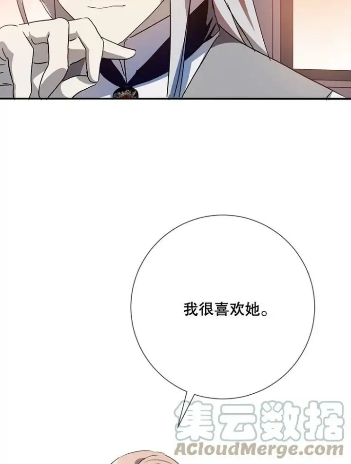 《被嫌弃的私生女》72.钥匙图73