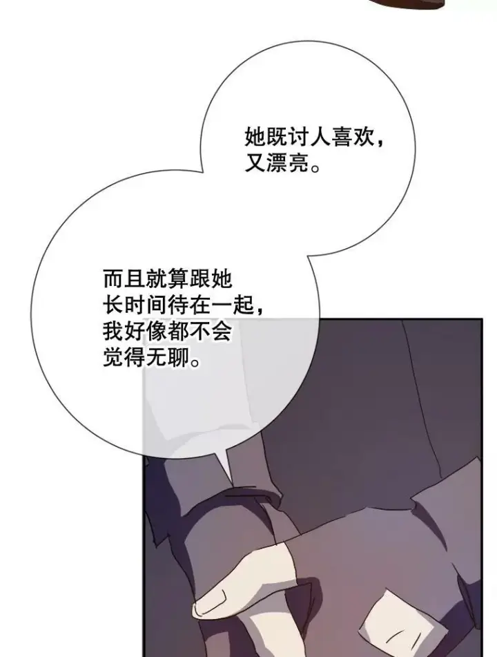 《被嫌弃的私生女》72.钥匙图76