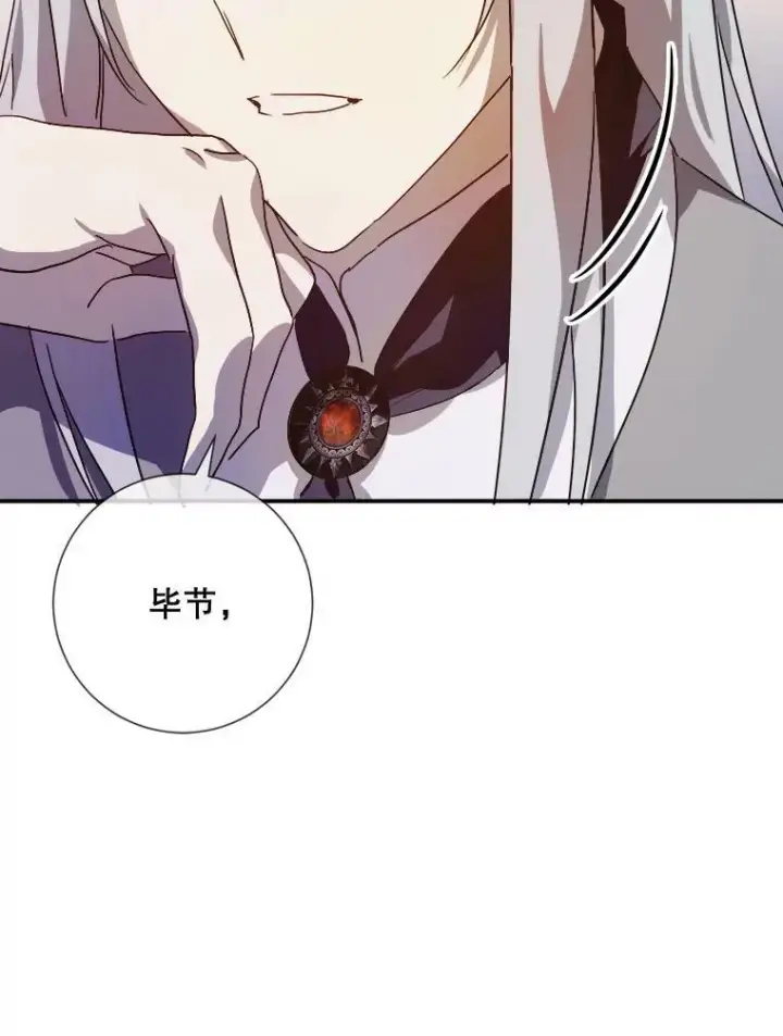 《被嫌弃的私生女》72.钥匙图78
