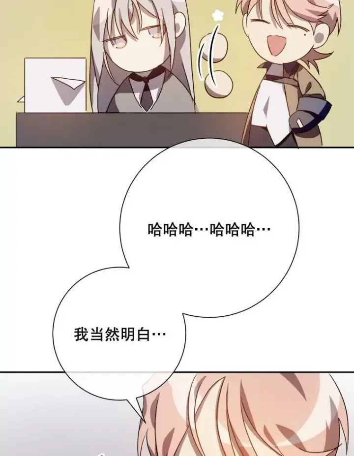 《被嫌弃的私生女》72.钥匙图82