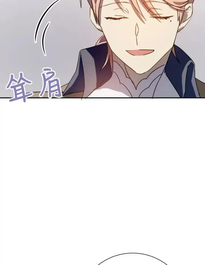 《被嫌弃的私生女》72.钥匙图83