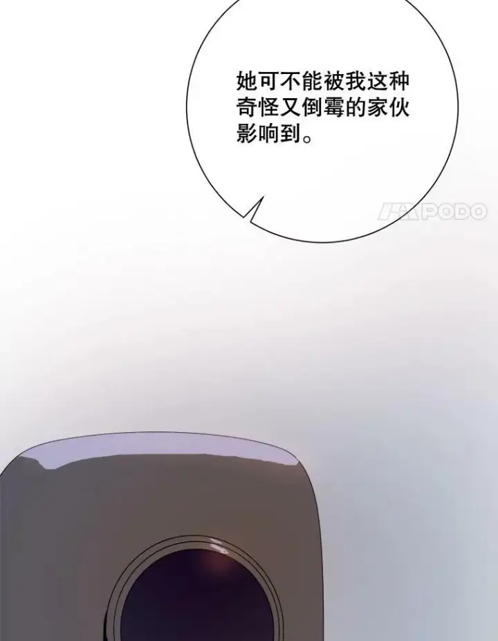 《被嫌弃的私生女》72.钥匙图84
