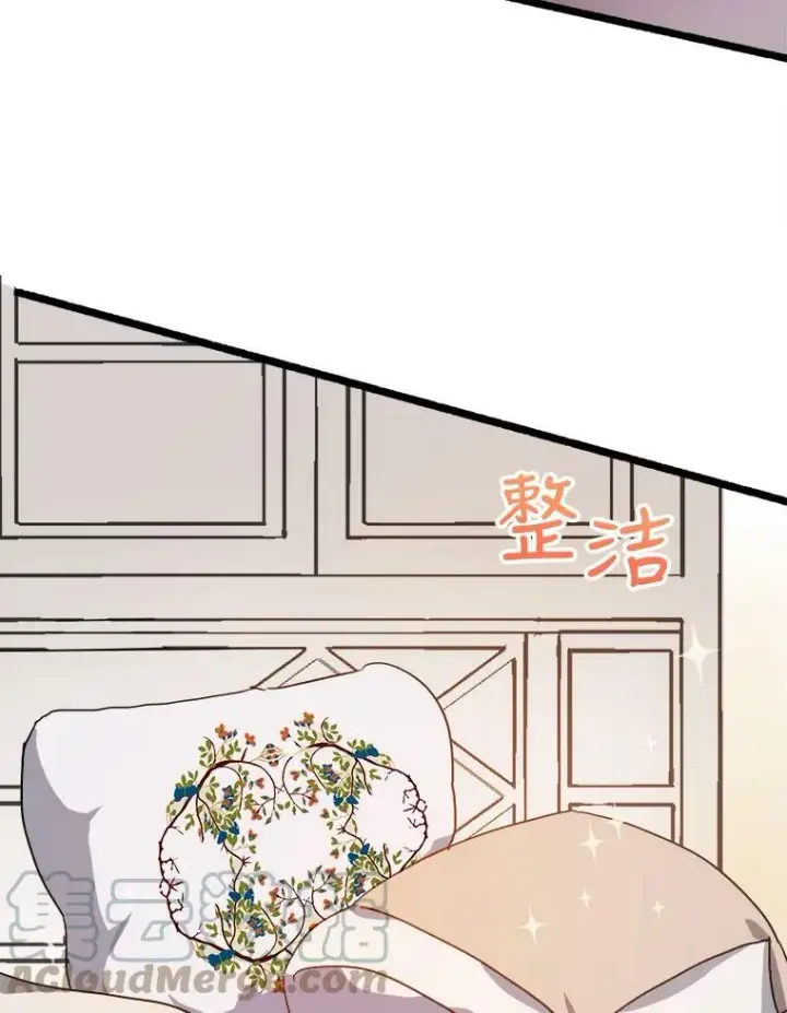 《被嫌弃的私生女》72.钥匙图89