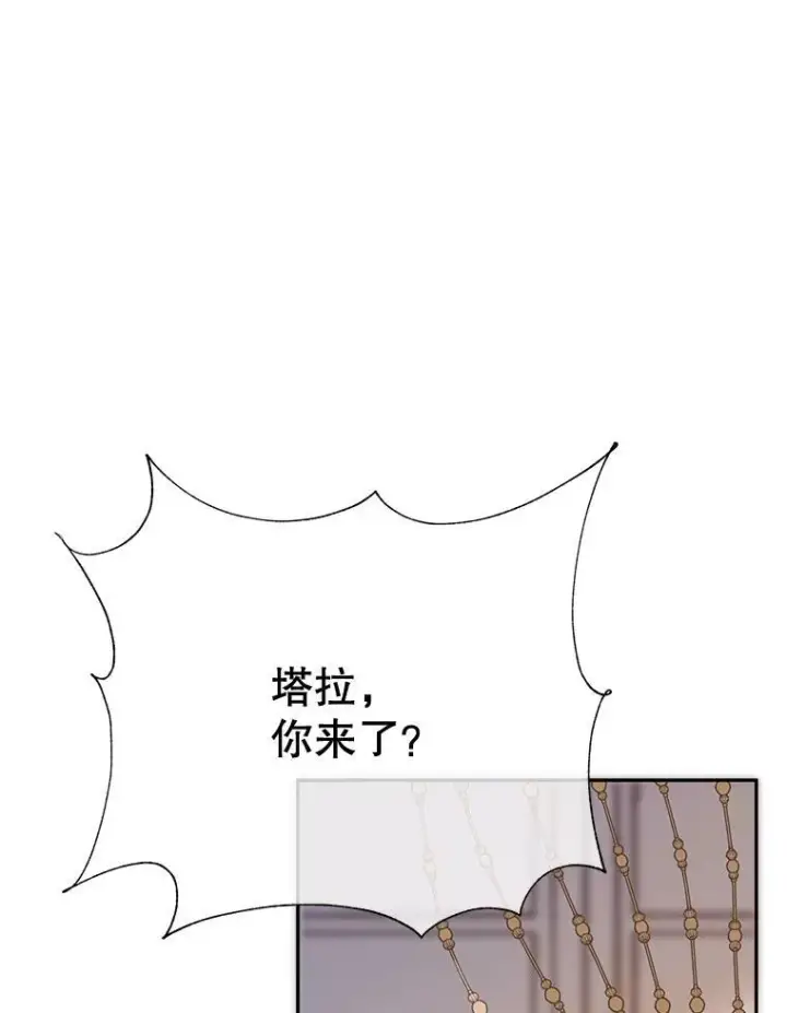 《被嫌弃的私生女》72.钥匙图91
