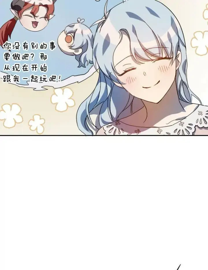 《被嫌弃的私生女》72.钥匙图99