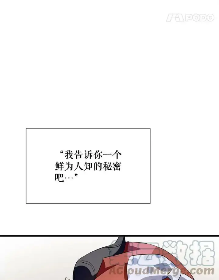 《被嫌弃的私生女》73.水族的故事图101