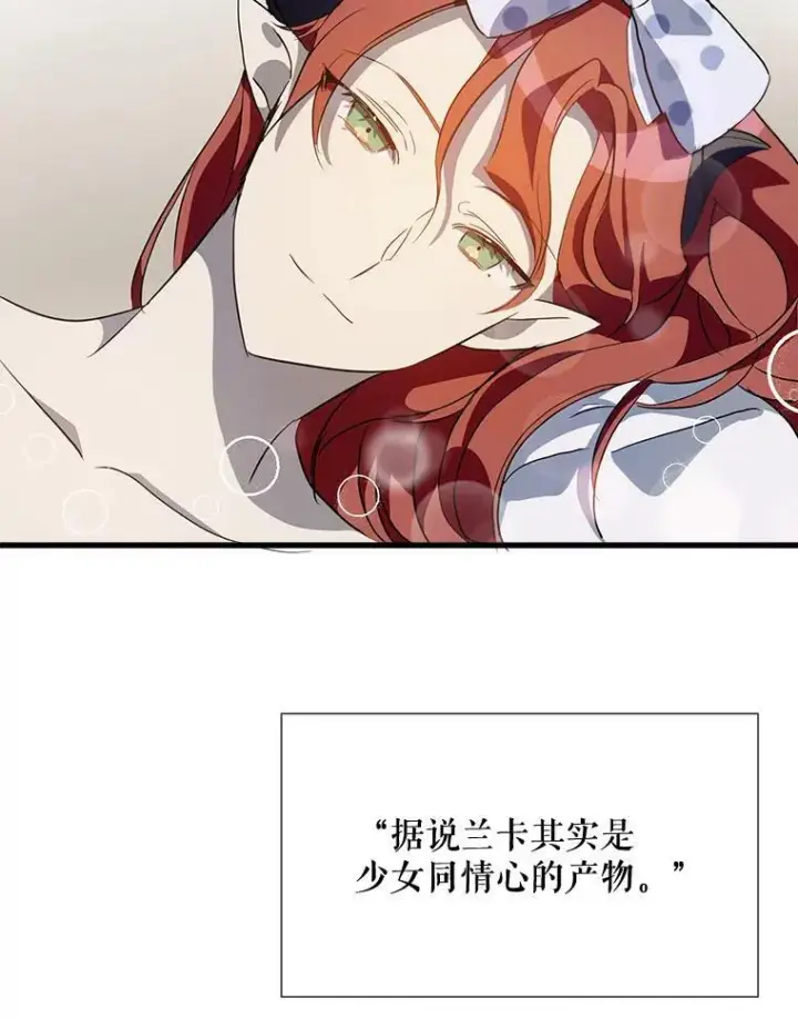 《被嫌弃的私生女》73.水族的故事图102