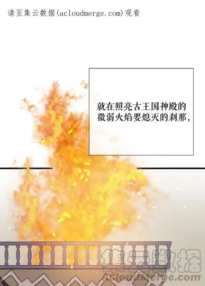 《被嫌弃的私生女》73.水族的故事图105