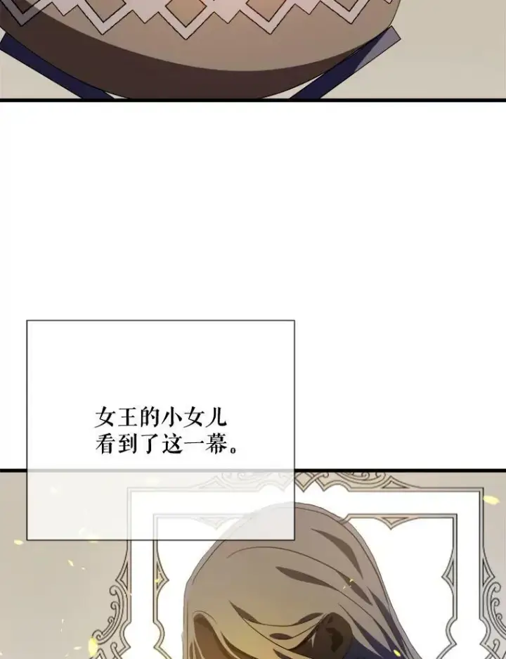 《被嫌弃的私生女》73.水族的故事图106