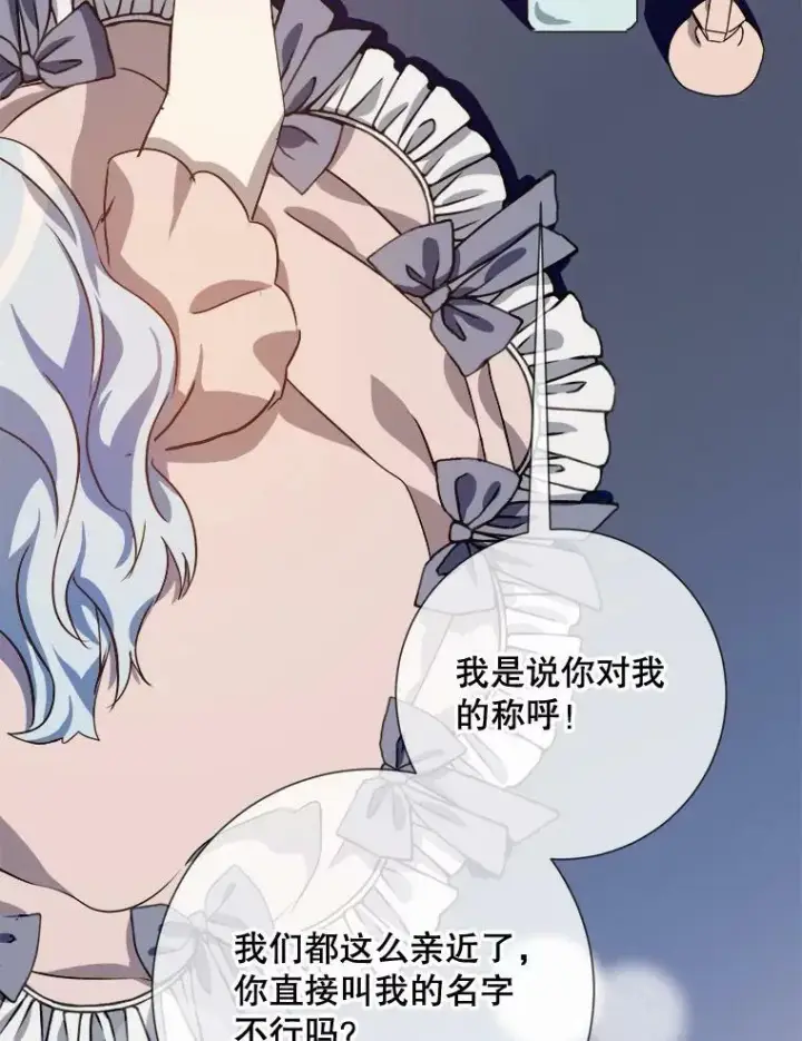 《被嫌弃的私生女》73.水族的故事图15