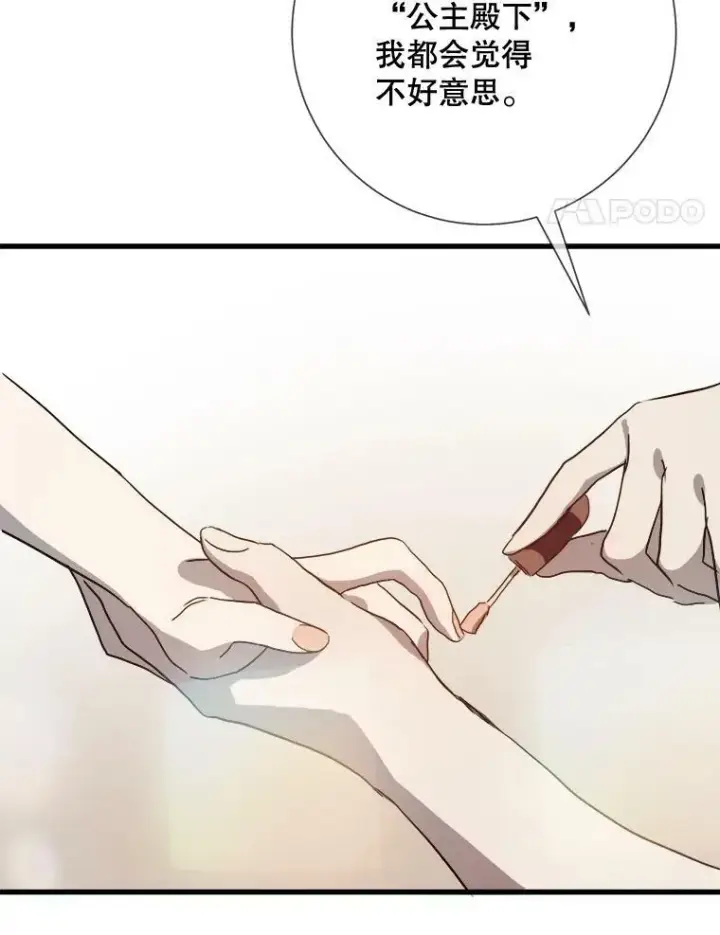 《被嫌弃的私生女》73.水族的故事图18