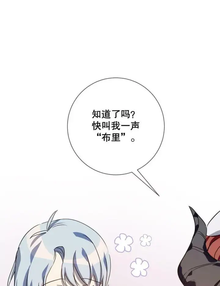 《被嫌弃的私生女》73.水族的故事图19