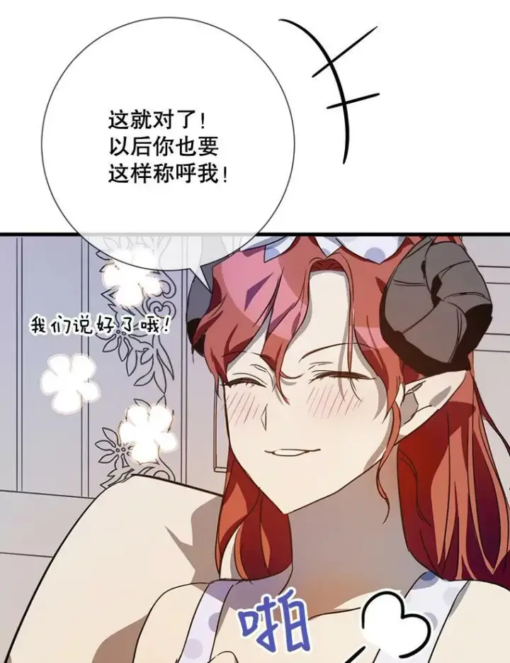 《被嫌弃的私生女》73.水族的故事图22