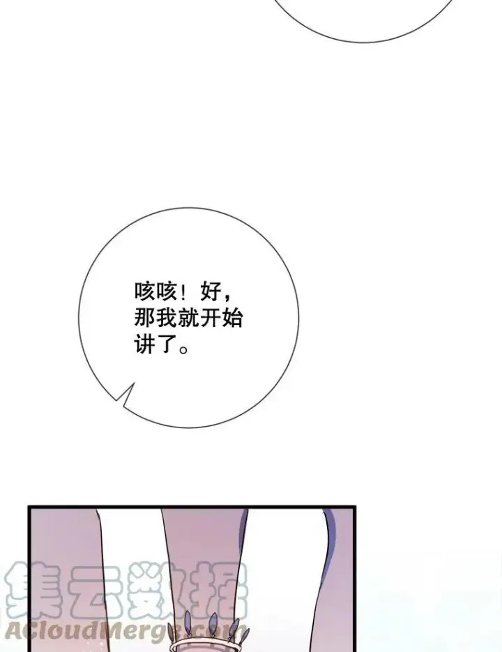 《被嫌弃的私生女》73.水族的故事图25