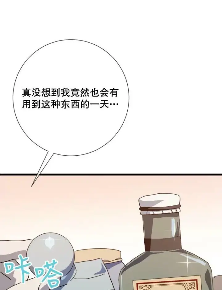 《被嫌弃的私生女》73.水族的故事图3