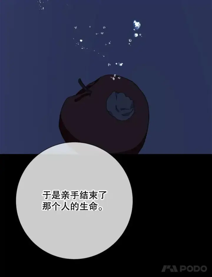 《被嫌弃的私生女》73.水族的故事图38