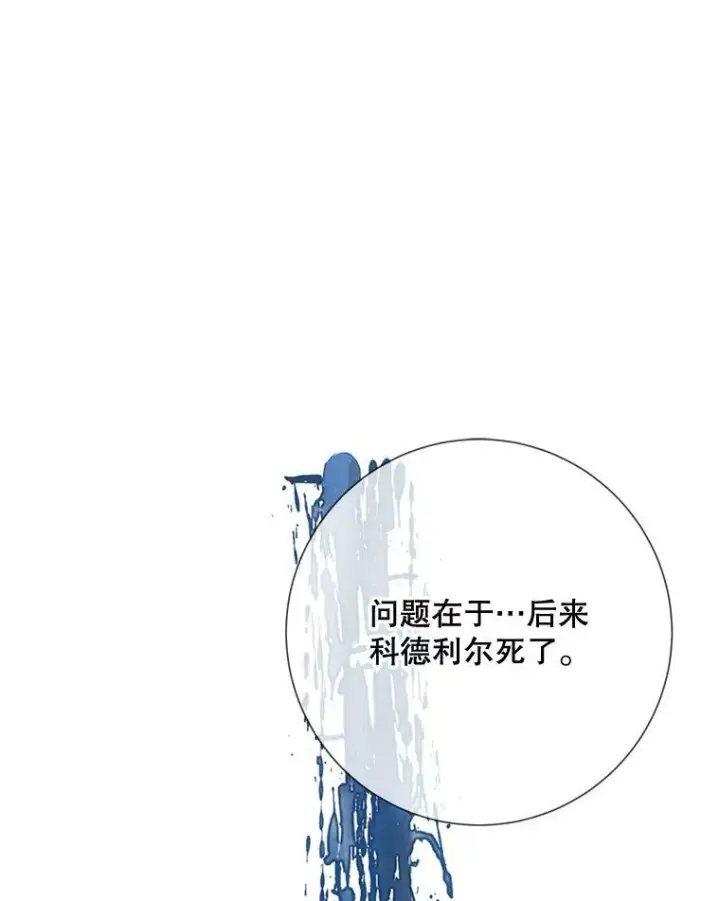 《被嫌弃的私生女》73.水族的故事图39