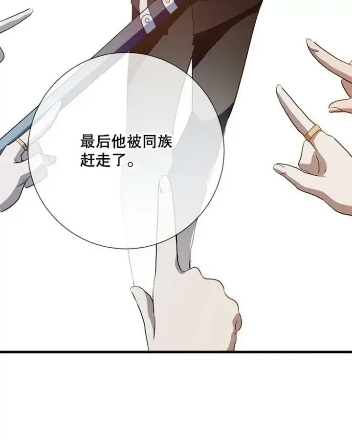 《被嫌弃的私生女》73.水族的故事图42