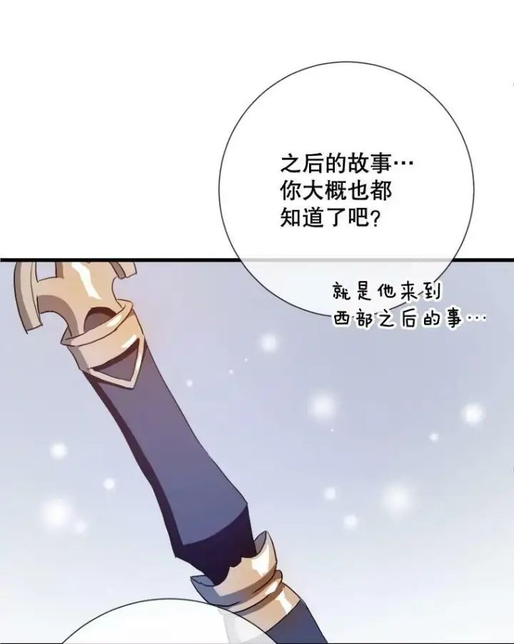 《被嫌弃的私生女》73.水族的故事图43